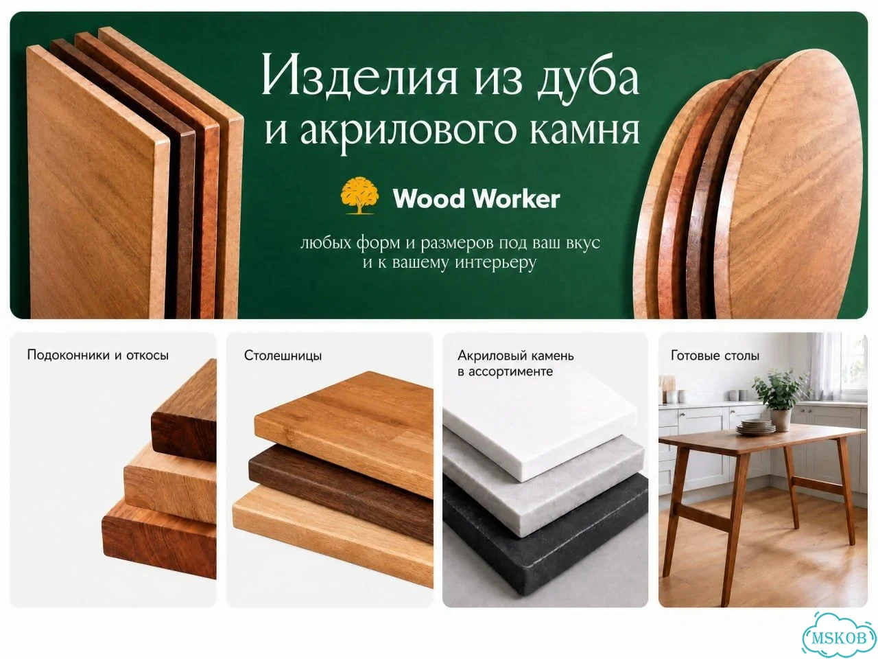Столешница из дерева фото 8