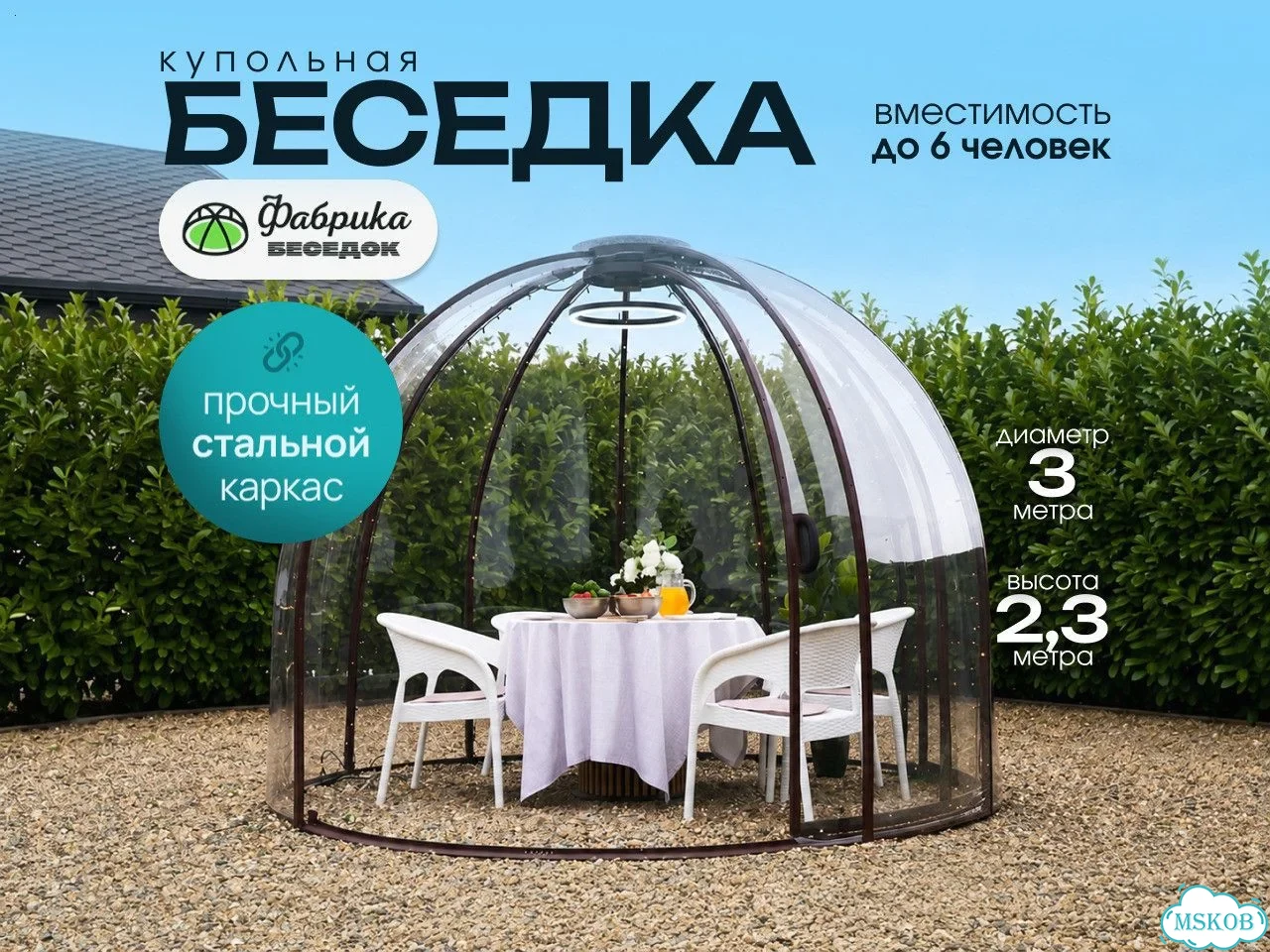 Купольная беседка по честной цене от завода изготовителя фото 1