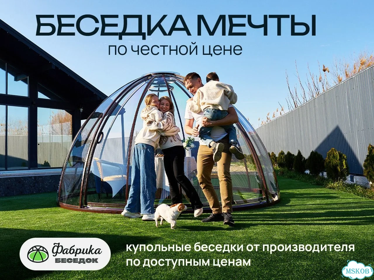 Купольная беседка по честной цене от завода изготовителя фото 3