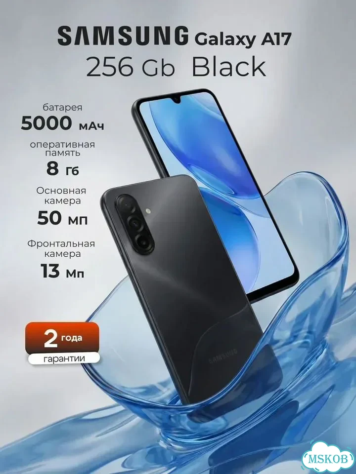 Samsung Galaxy A17, 8/256 ГБ, 2 SIM фото 1