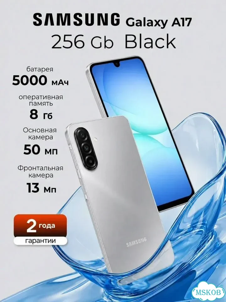 Samsung Galaxy A17, 8/256 ГБ, 2 SIM фото 2