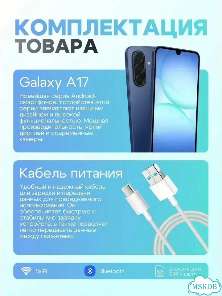 Samsung Galaxy A17, 8/256 ГБ, 2 SIM фото 7