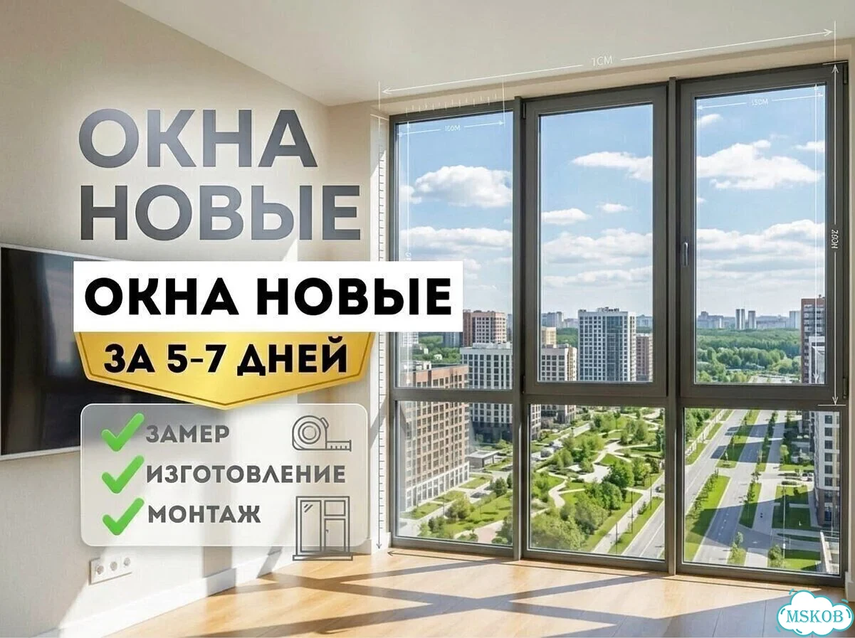Пластиковые окна пвх с установкой фото 1