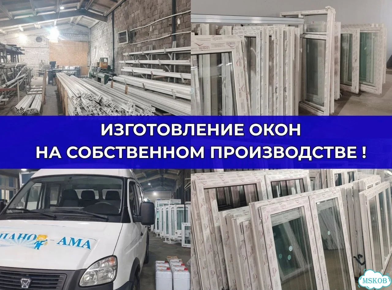 Пластиковые окна пвх с установкой фото 2