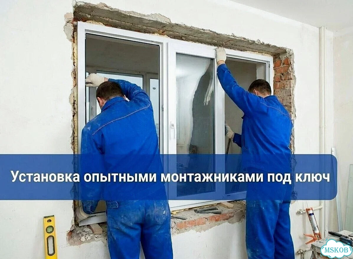 Пластиковые окна пвх с установкой фото 3