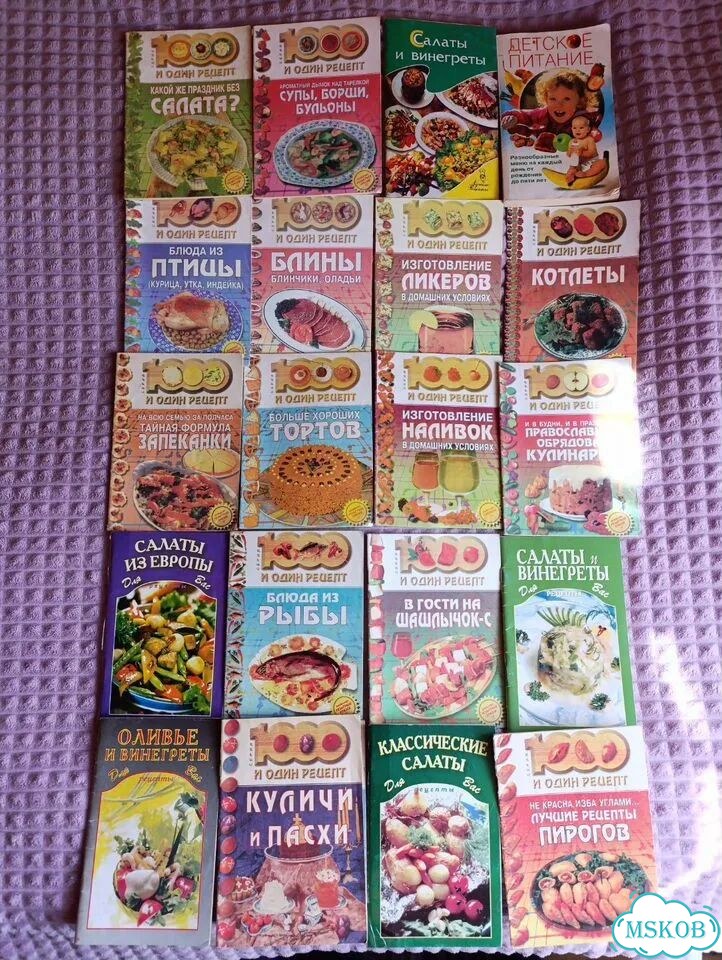Книжечки с рецептами фото 1