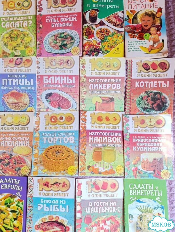 Книжечки с рецептами фото 10