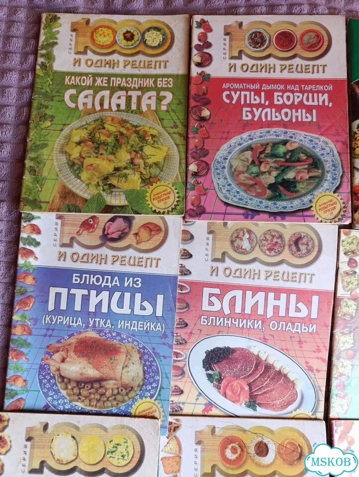 Книжечки с рецептами фото 2