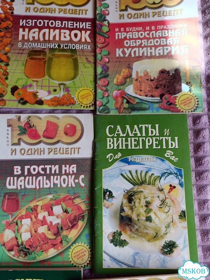 Книжечки с рецептами фото 5