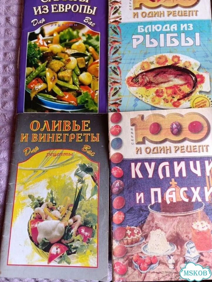 Книжечки с рецептами фото 7
