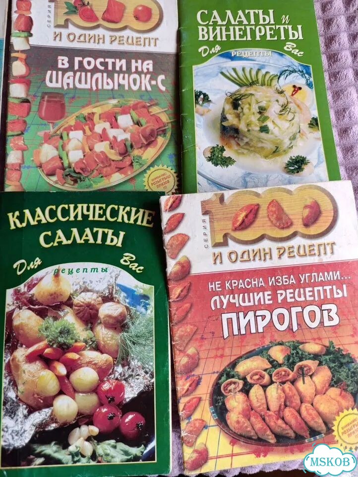 Книжечки с рецептами фото 8