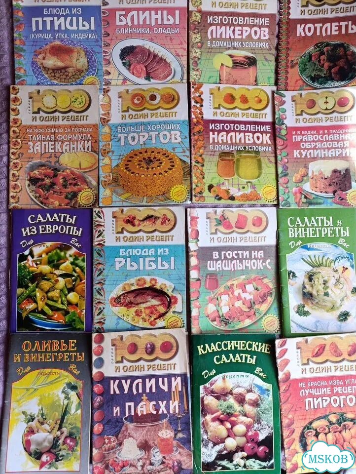 Книжечки с рецептами фото 9
