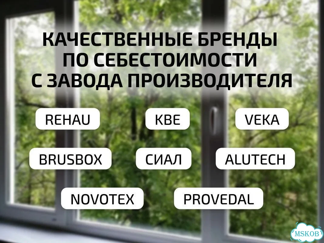 Остекление балконов. Rehau, KBE, Veka фото 5