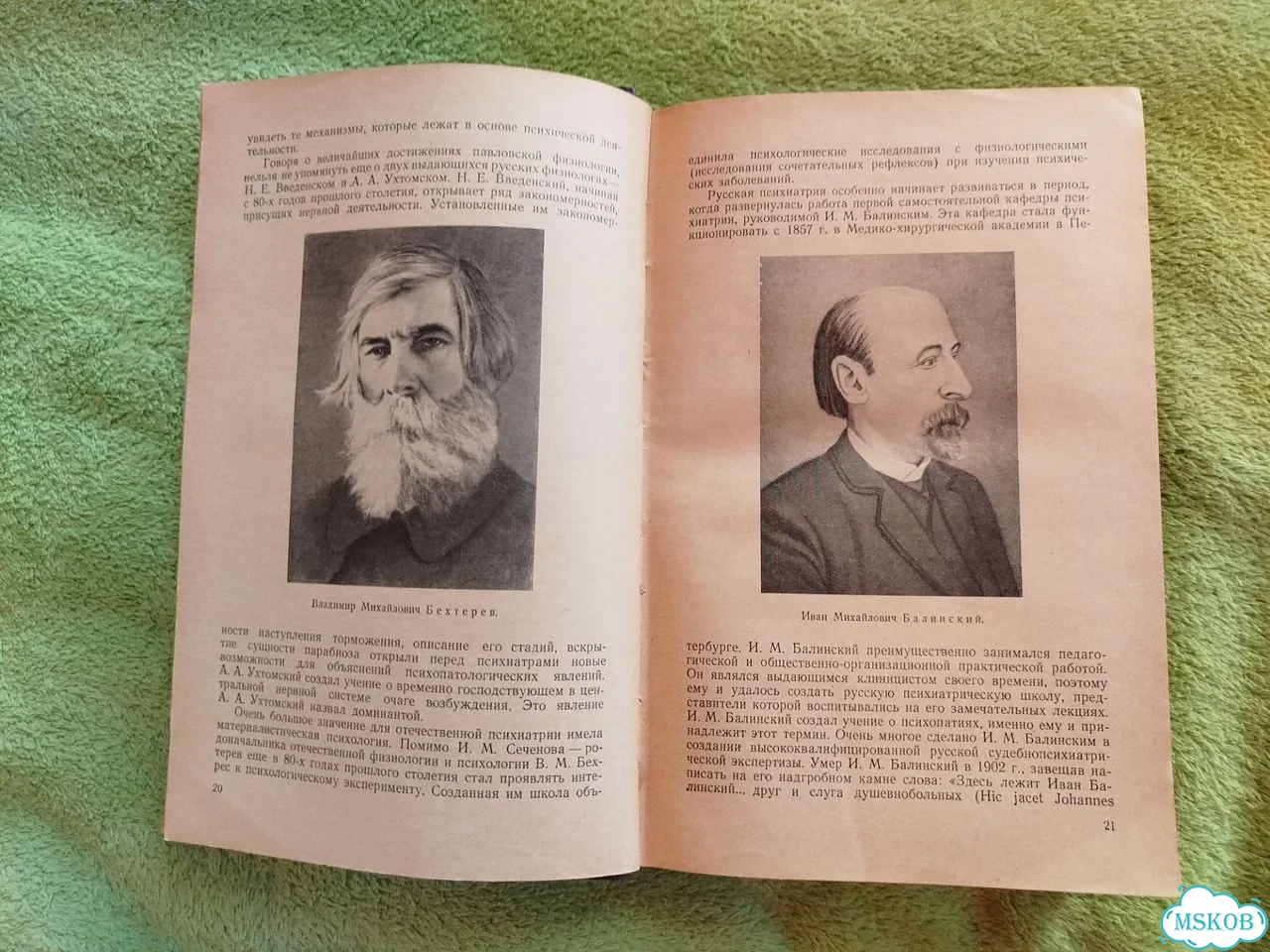 Психиатрия Случевский 1957 книга медицина фото 1