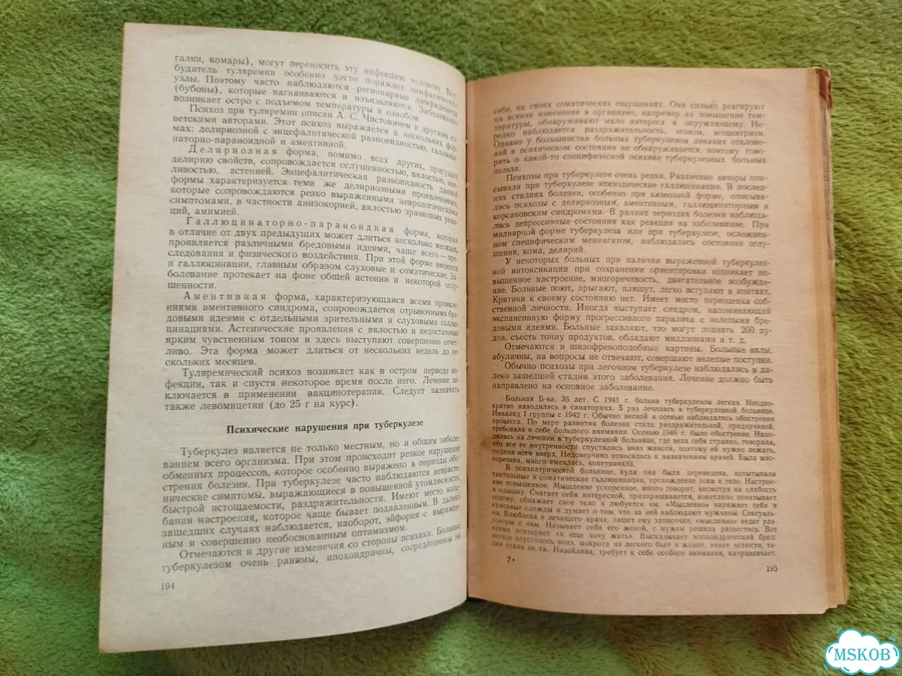 Психиатрия Случевский 1957 книга медицина фото 2