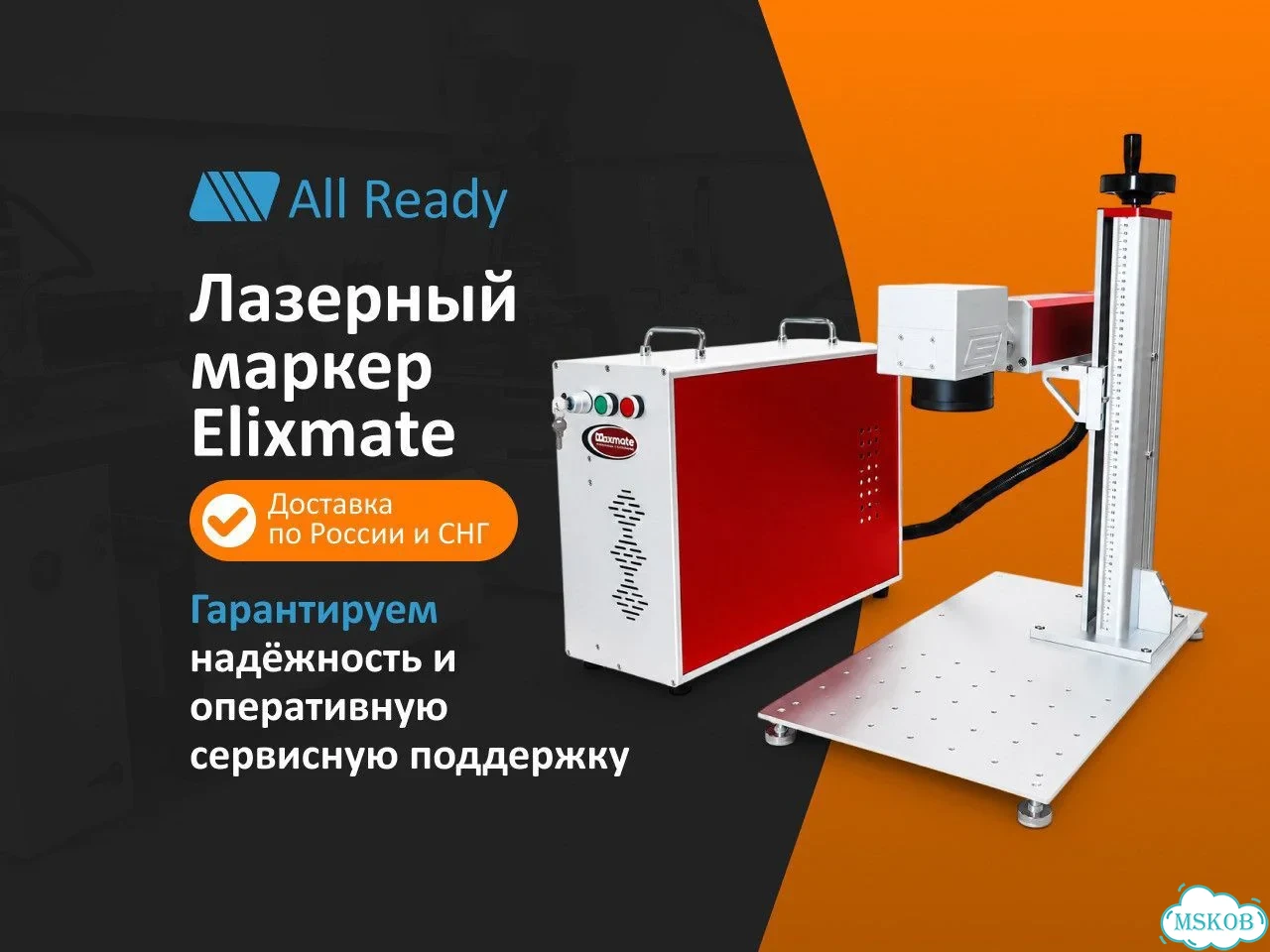 Лазерный маркер Elixmate / Лазерный маркер с чпу фото 1