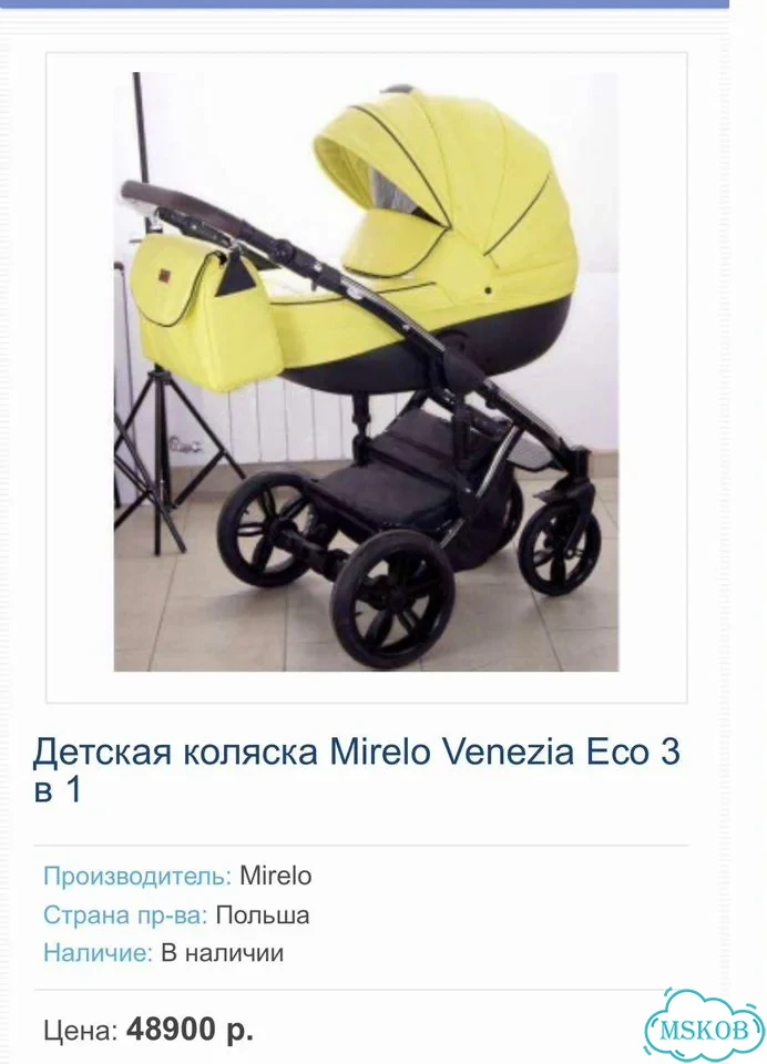 Коляска 3 в 1 mirelo фото 1