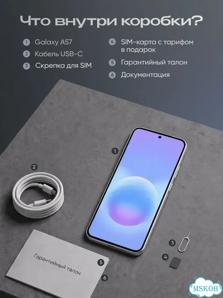 Samsung Galaxy A57, 12/256 ГБ, 2 SIM фото 8