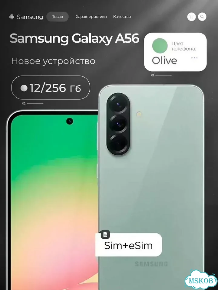 Samsung Galaxy A56, 12/256 ГБ, 2 SIM фото 3