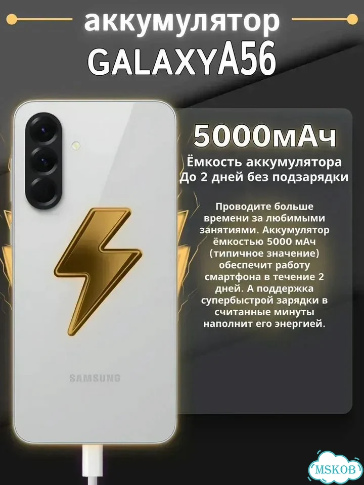 Samsung Galaxy A56, 12/256 ГБ, 2 SIM фото 5