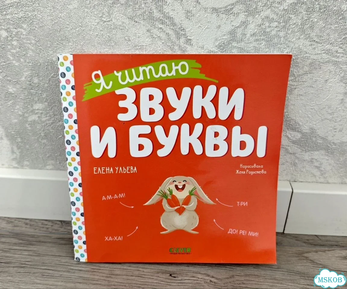 Новая книжка учусь читать фото 1