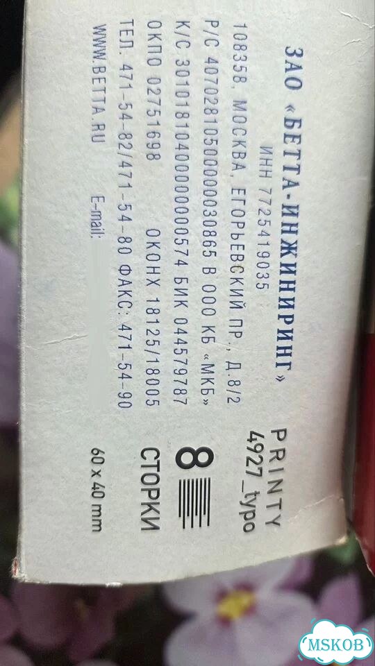 Два набора букв для самонаборной оснастки фото 3