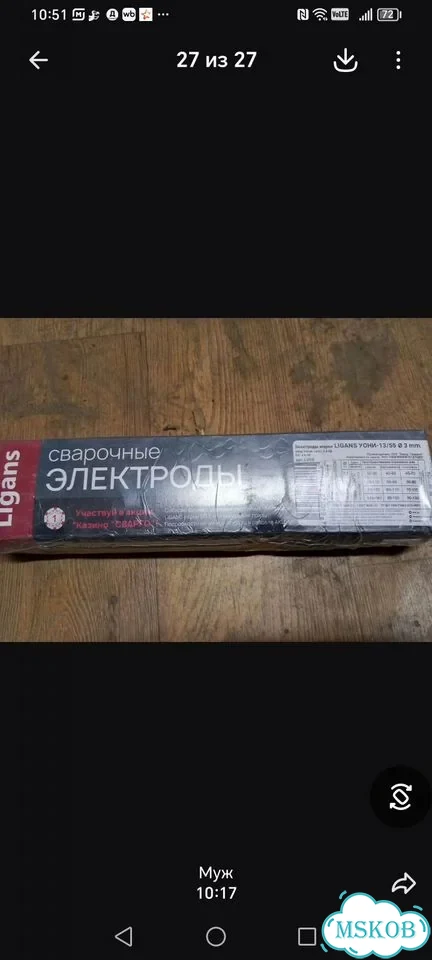 Электроды сварочные фото 1
