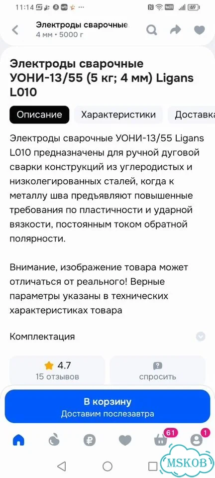 Электроды сварочные фото 4