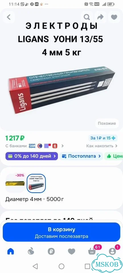 Электроды сварочные фото 7