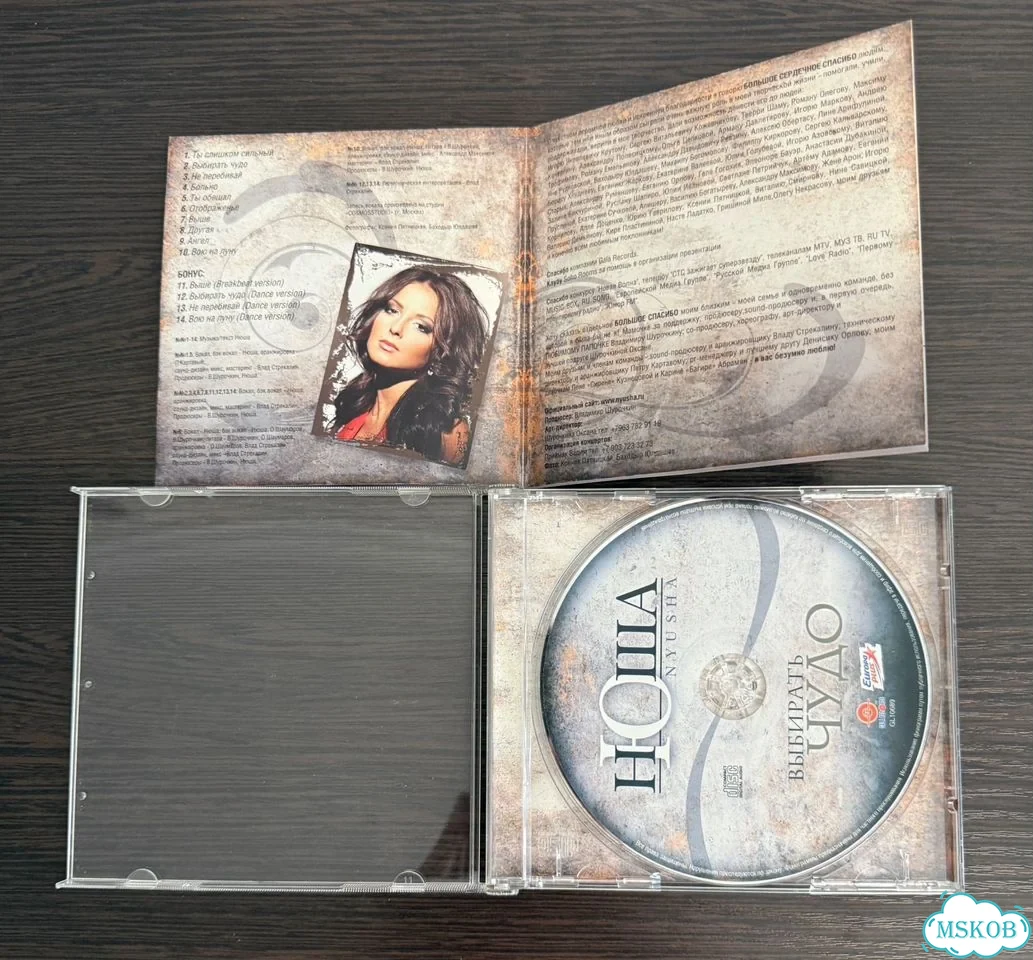 Nyusha, Нюша «Выбирать чудо» CD фото 4