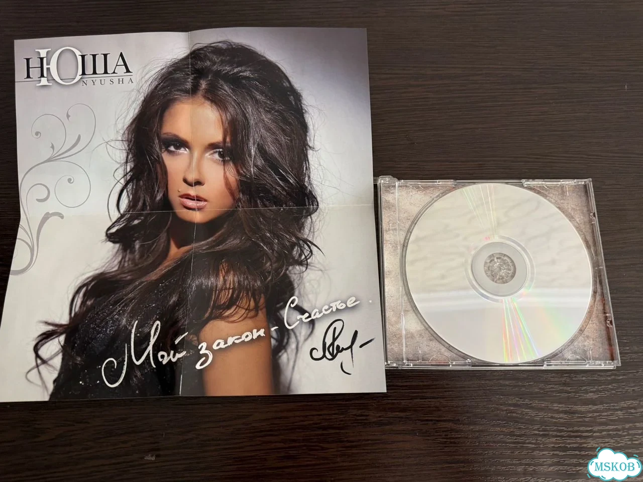 Nyusha, Нюша «Выбирать чудо» CD фото 5