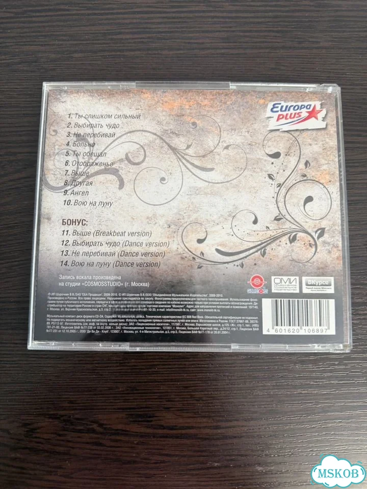 Nyusha, Нюша «Выбирать чудо» CD фото 6