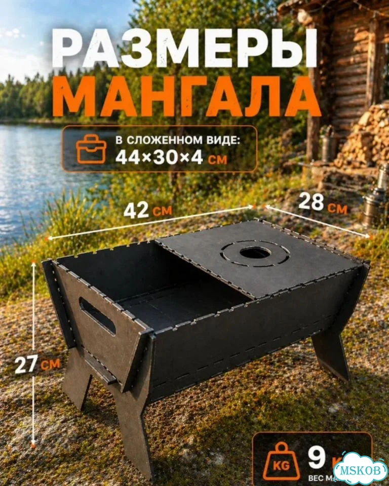 Мангал разборный 2 мм фото 1