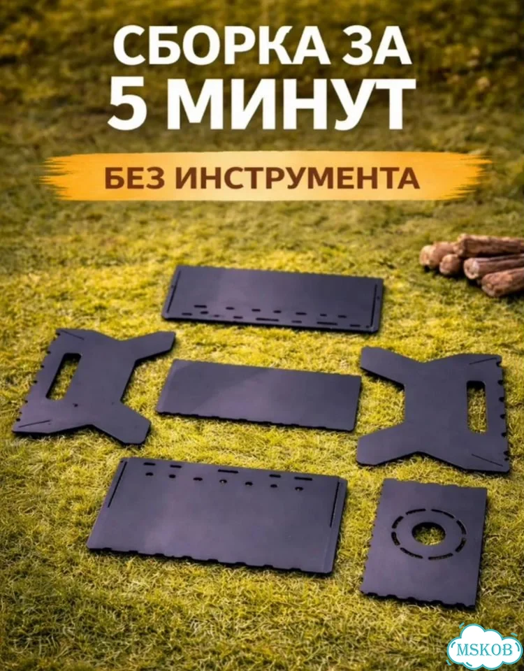 Мангал разборный 2 мм фото 2