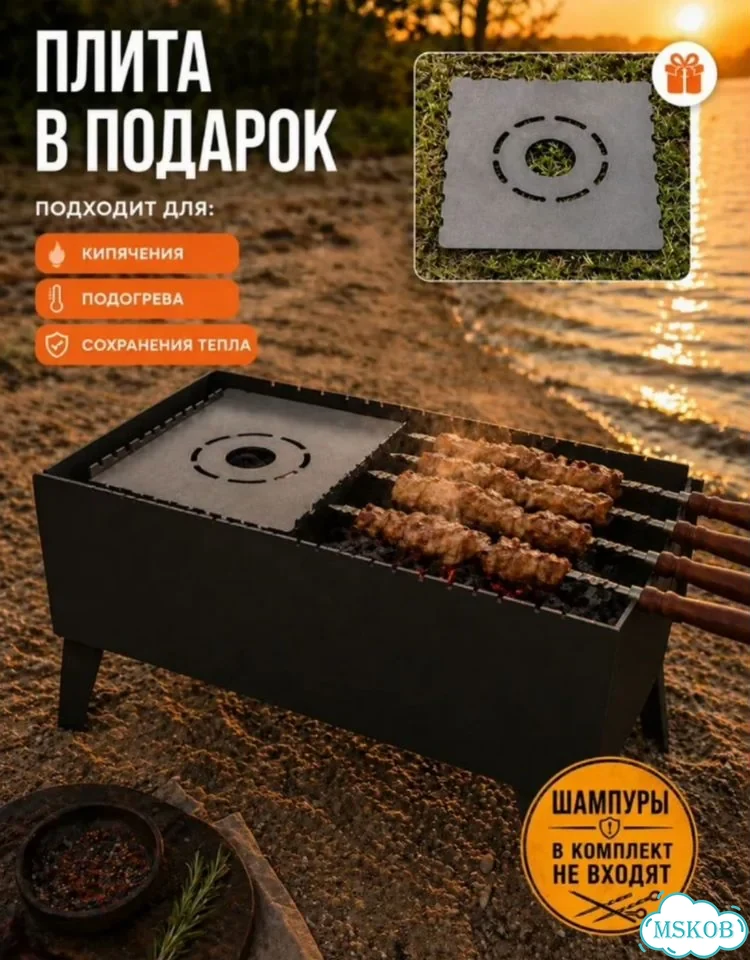 Мангал разборный 2 мм фото 4