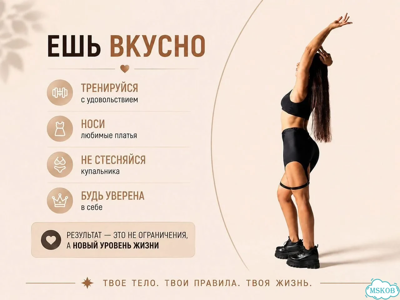 Комплексное снижение веса с личным сопровождением фото 4