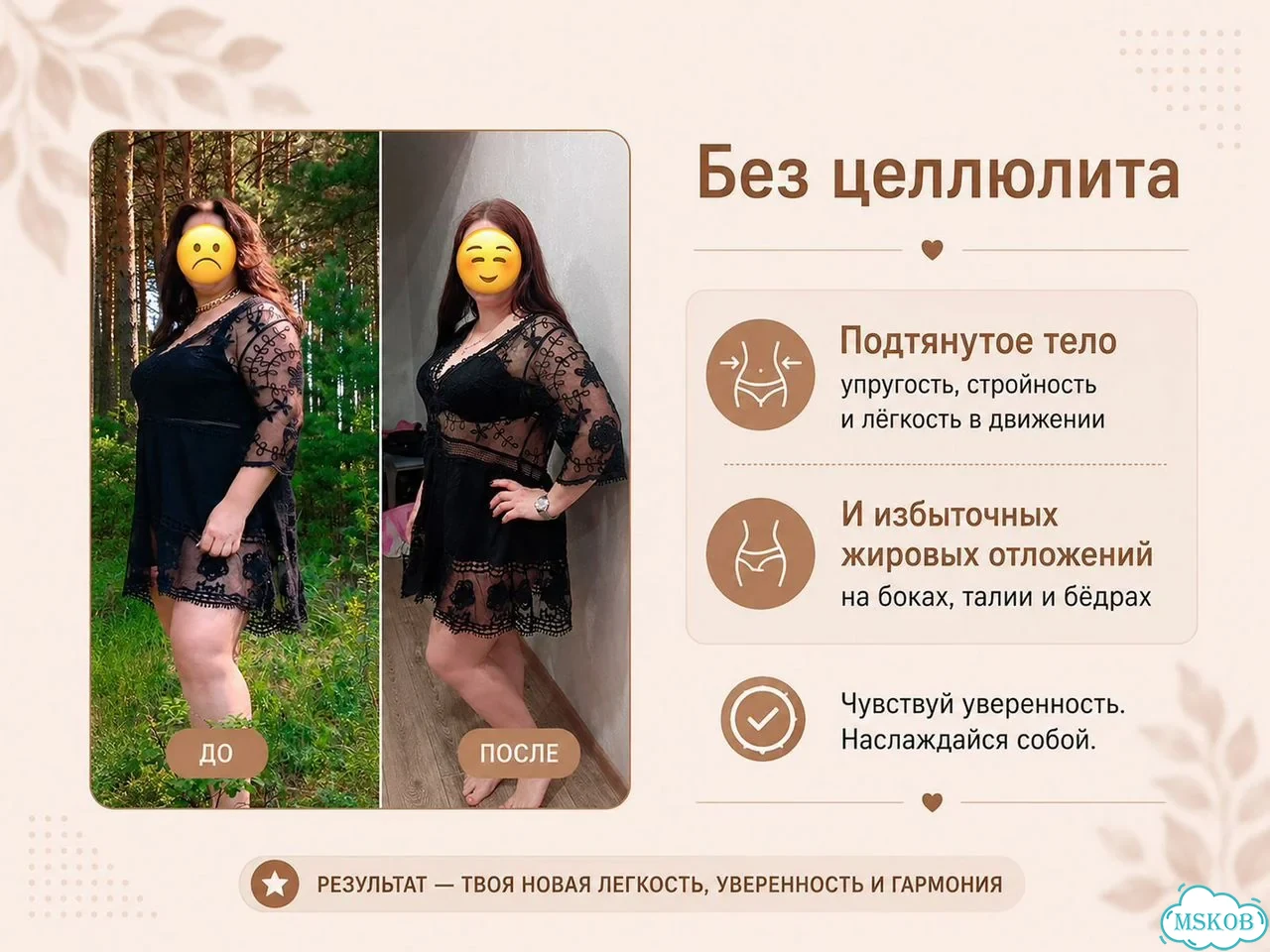 Комплексное снижение веса с личным сопровождением фото 5