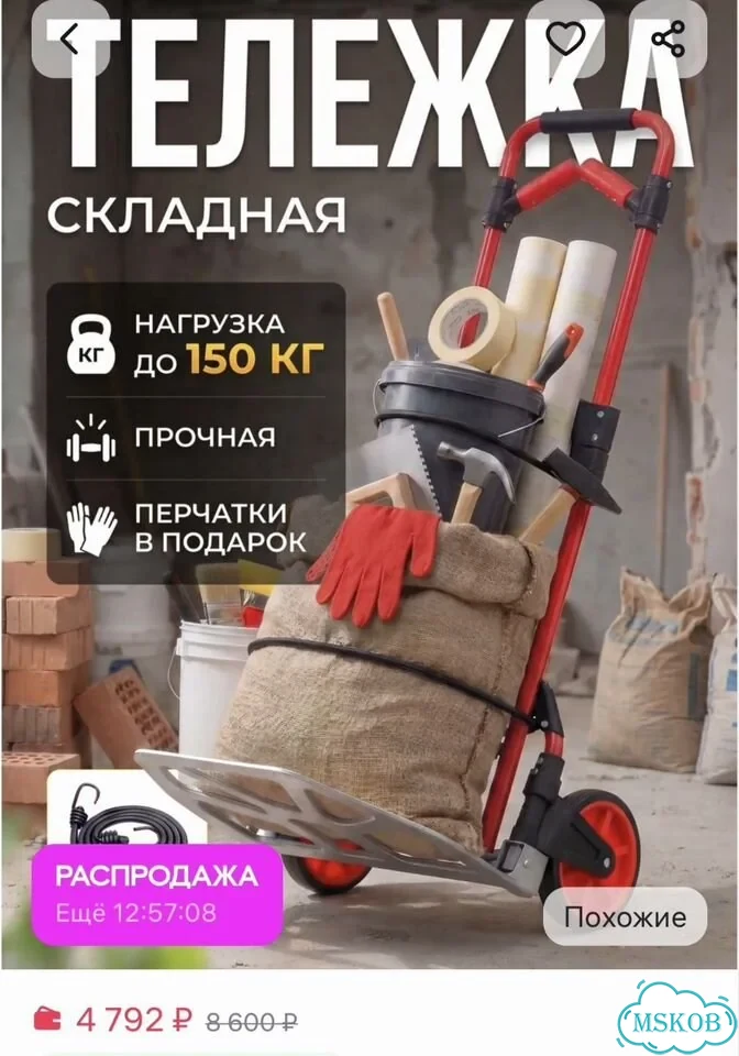 Тележка складная до 150кг фото 2