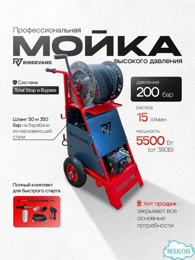 Мойка Rindevand JE 200 bar барабан 50м фото 1