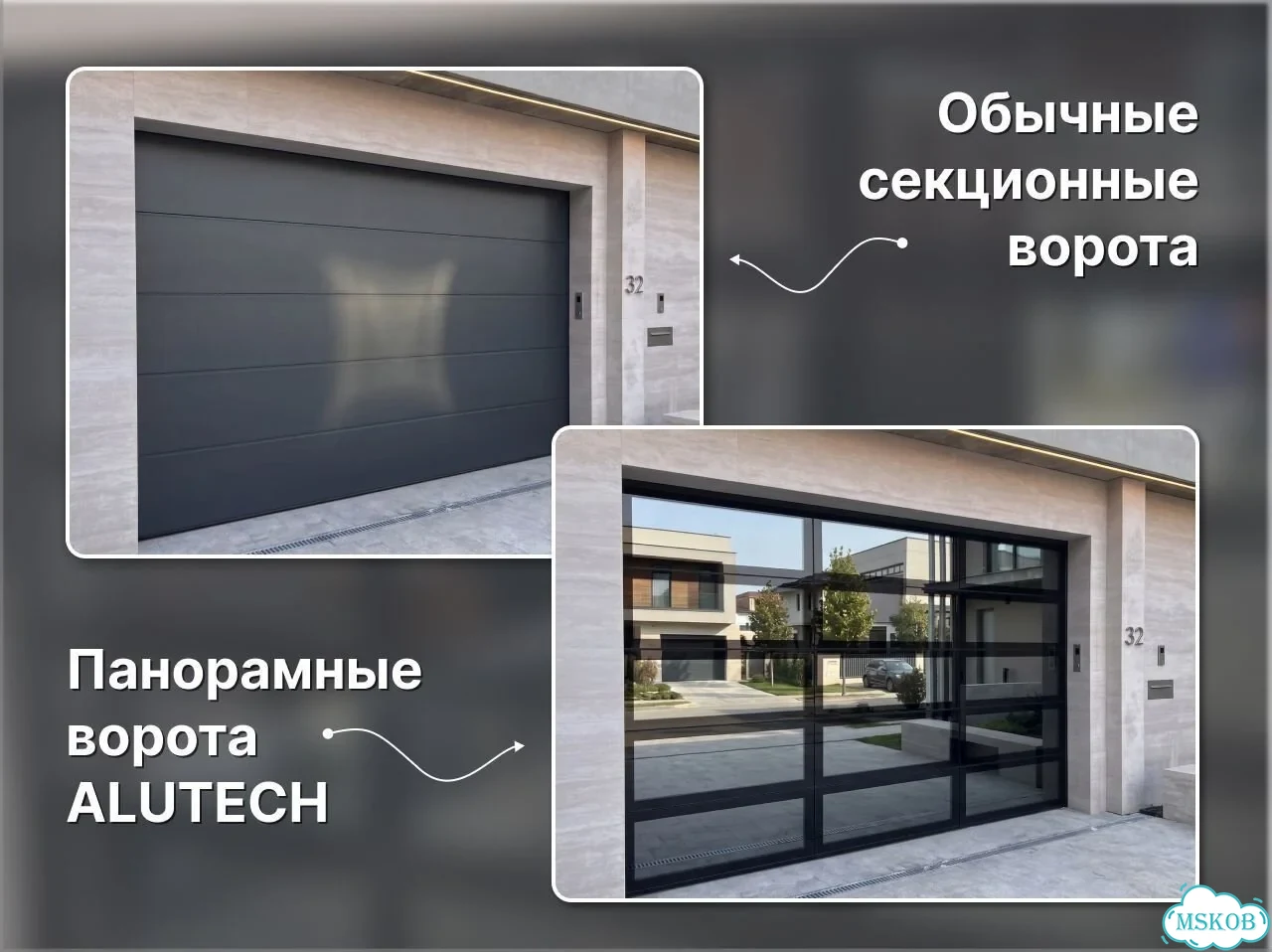 Панорамные гаражные ворота alutech под фасад дома фото 3