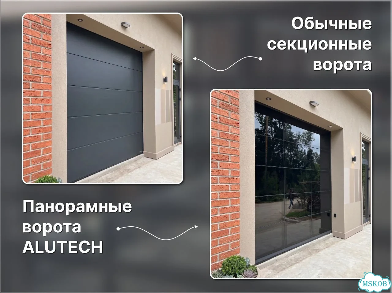Панорамные гаражные ворота alutech под фасад дома фото 4