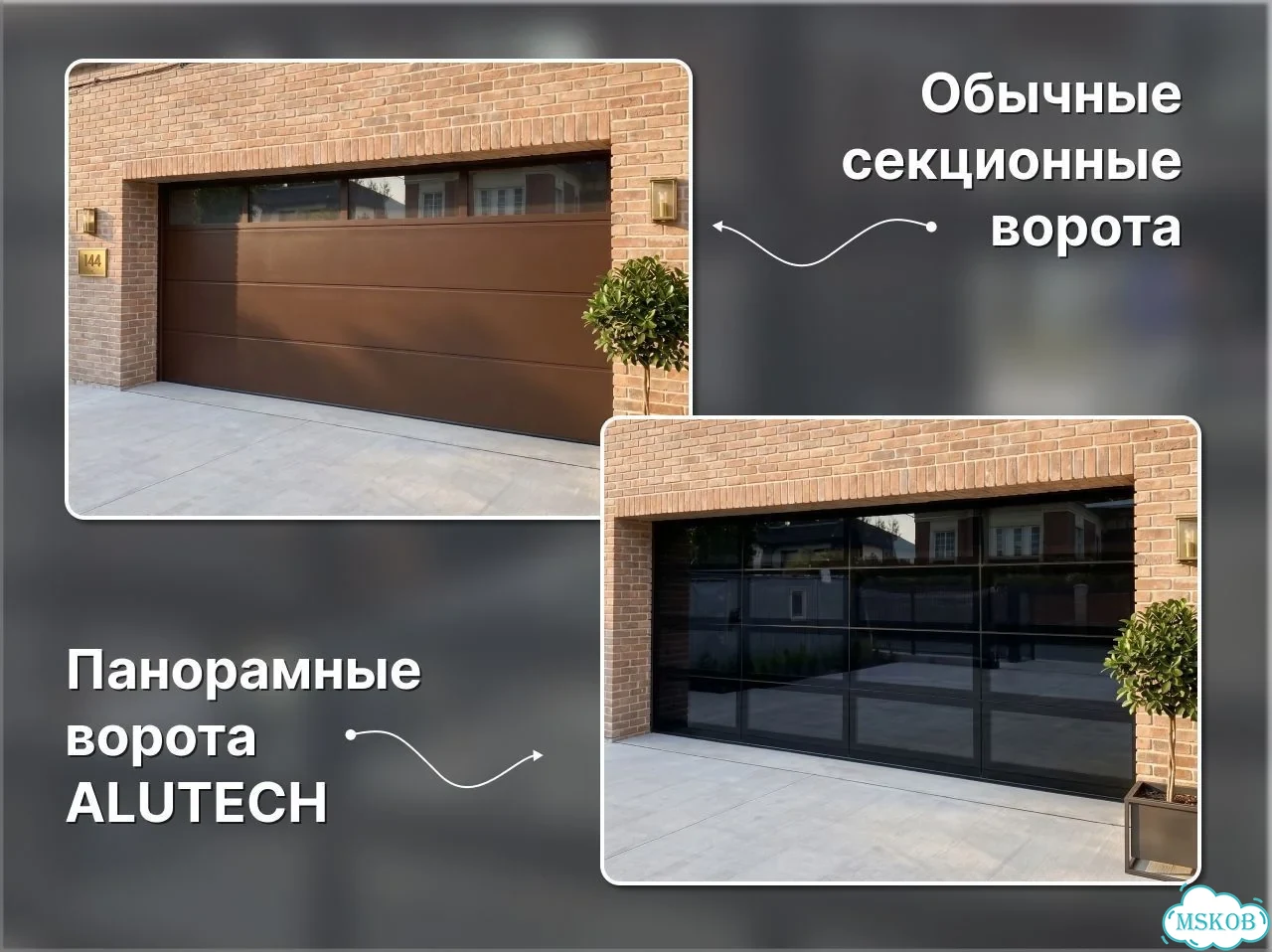 Панорамные гаражные ворота alutech под фасад дома фото 5