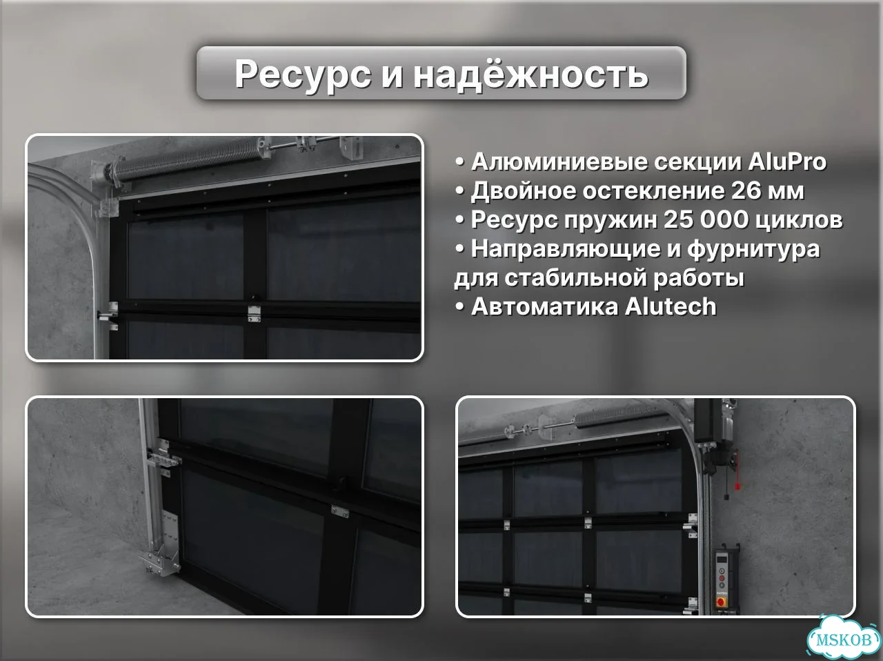 Панорамные гаражные ворота alutech под фасад дома фото 9