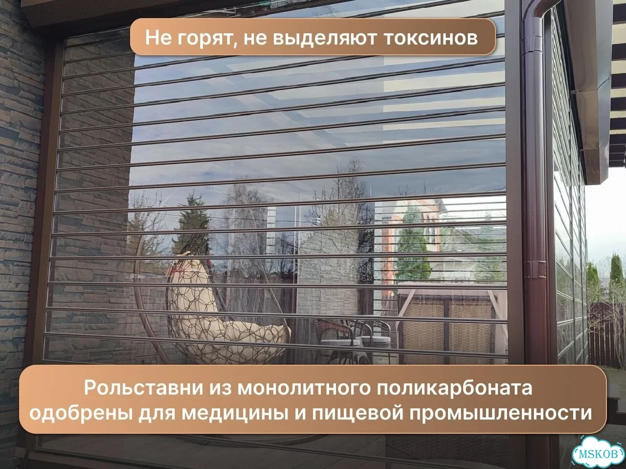 Рольставни прозрачные для веранд / беседок /террас фото 10