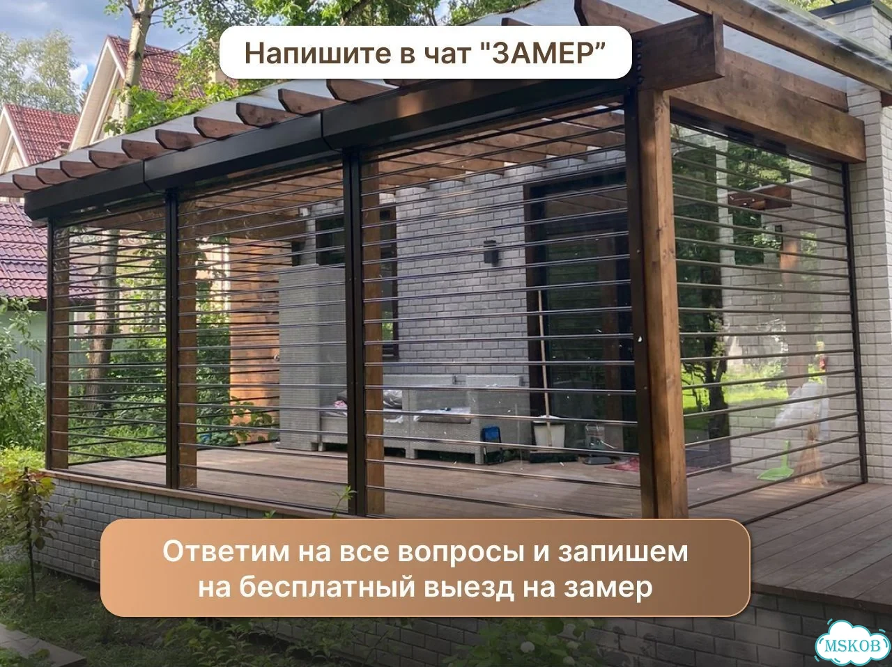 Рольставни прозрачные для веранд / беседок /террас фото 11