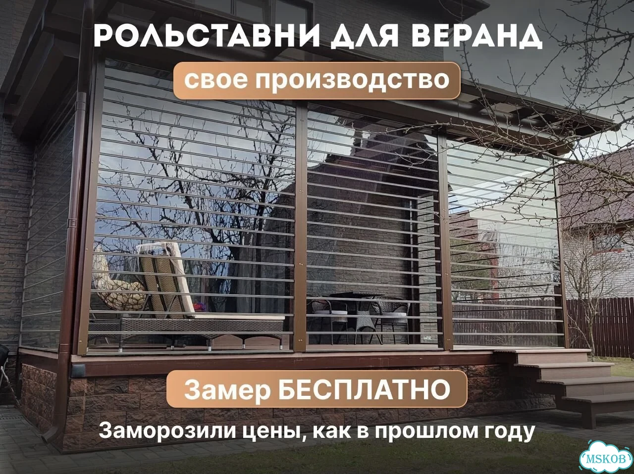Рольставни прозрачные для веранд / беседок /террас фото 2