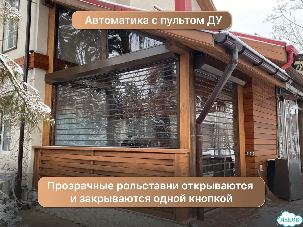 Рольставни прозрачные для веранд / беседок /террас фото 7
