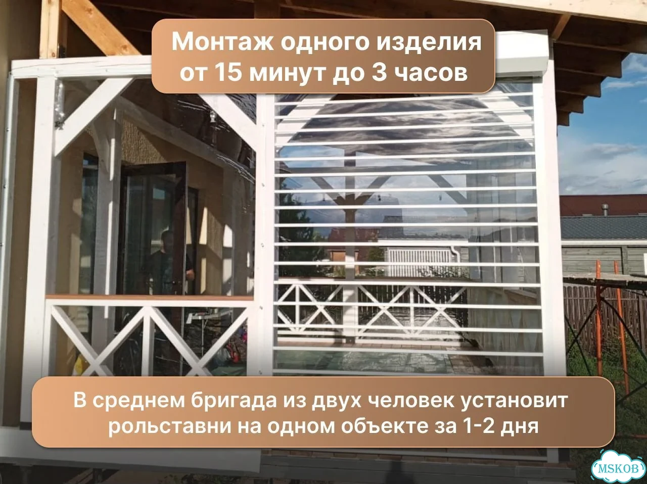 Рольставни прозрачные для веранд / беседок /террас фото 9
