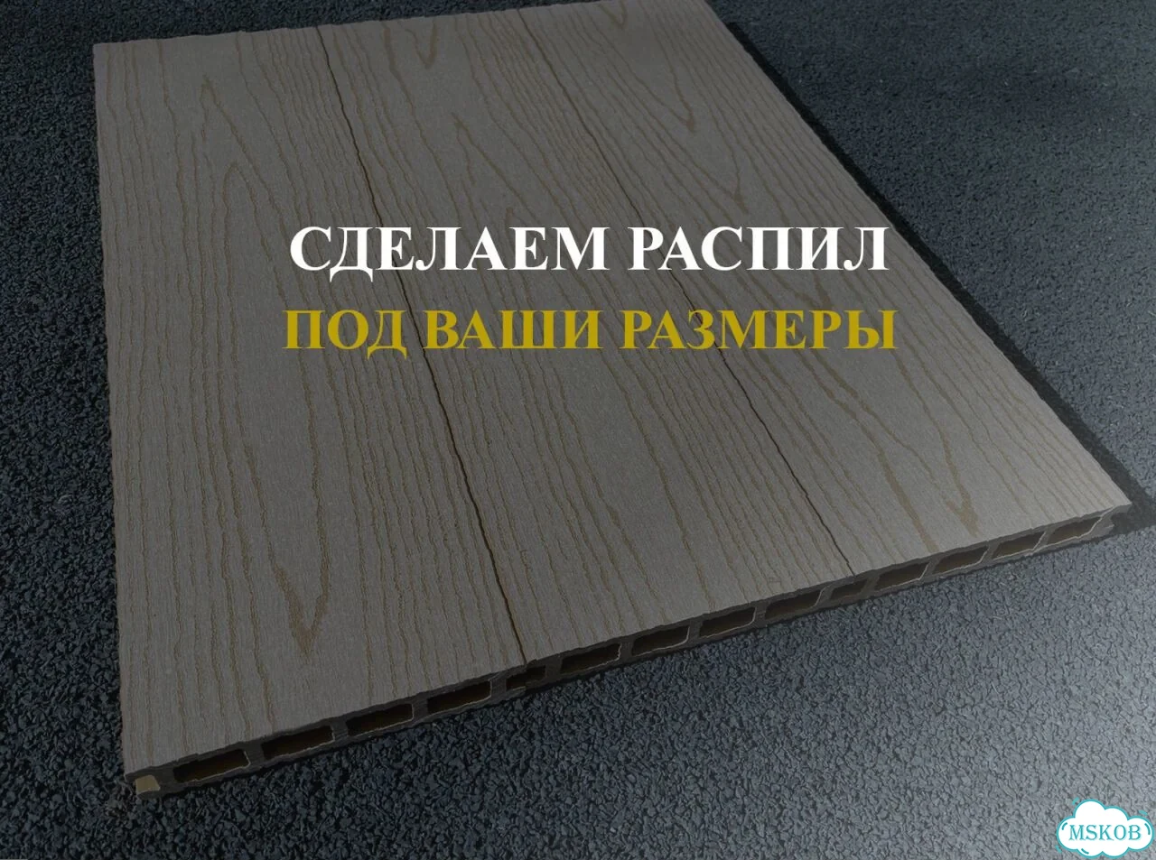 Террасная доска из дпк фото 2