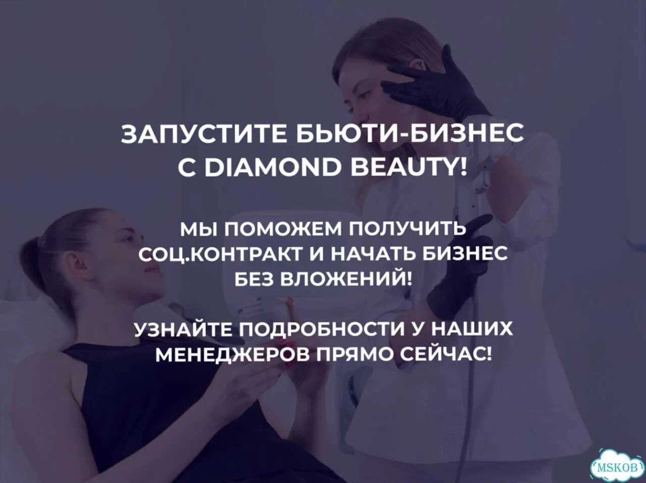 Аппарат коррекции фигуры EMS contour фото 3